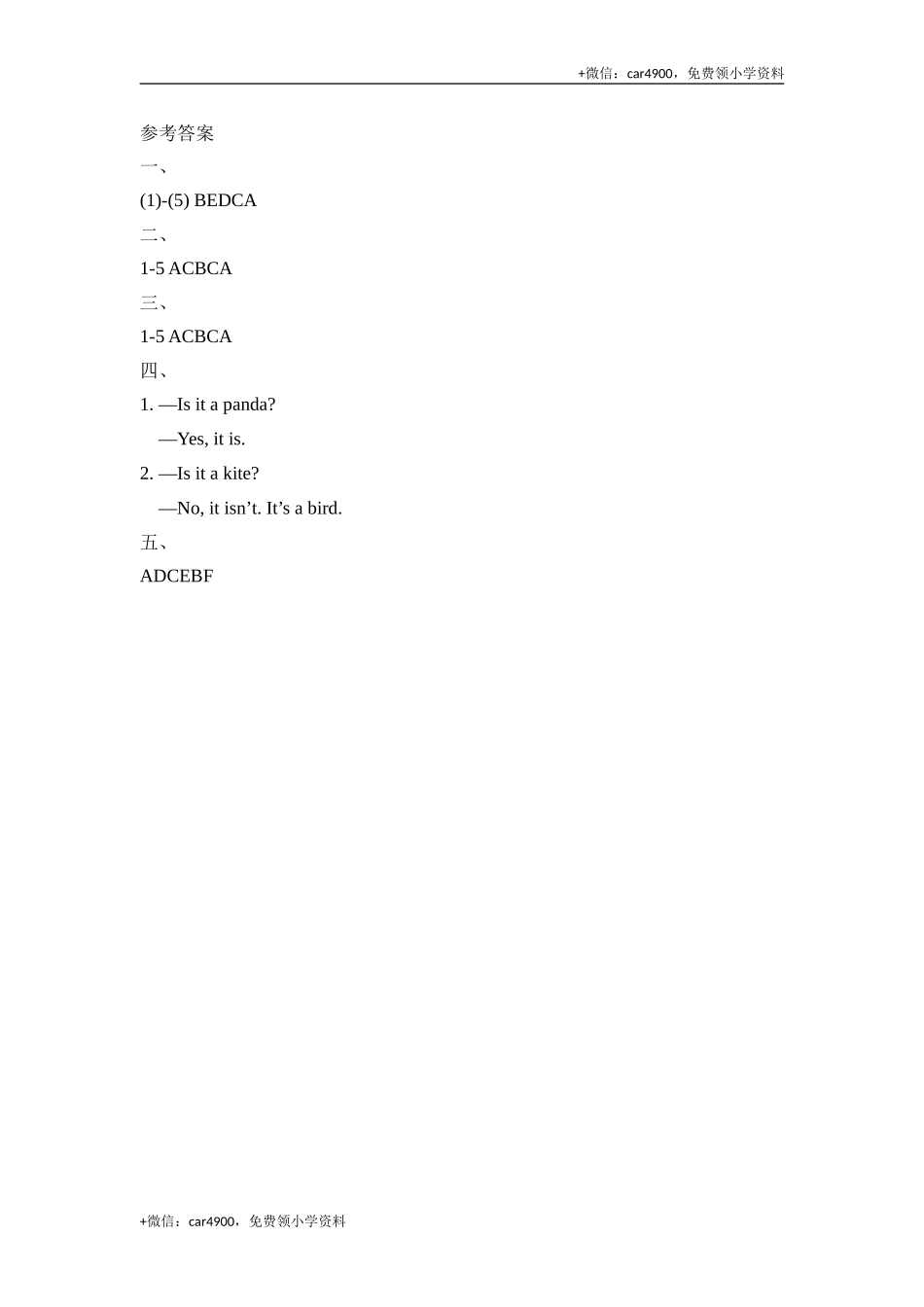 Module8_Unit1同步检测 .doc_第3页