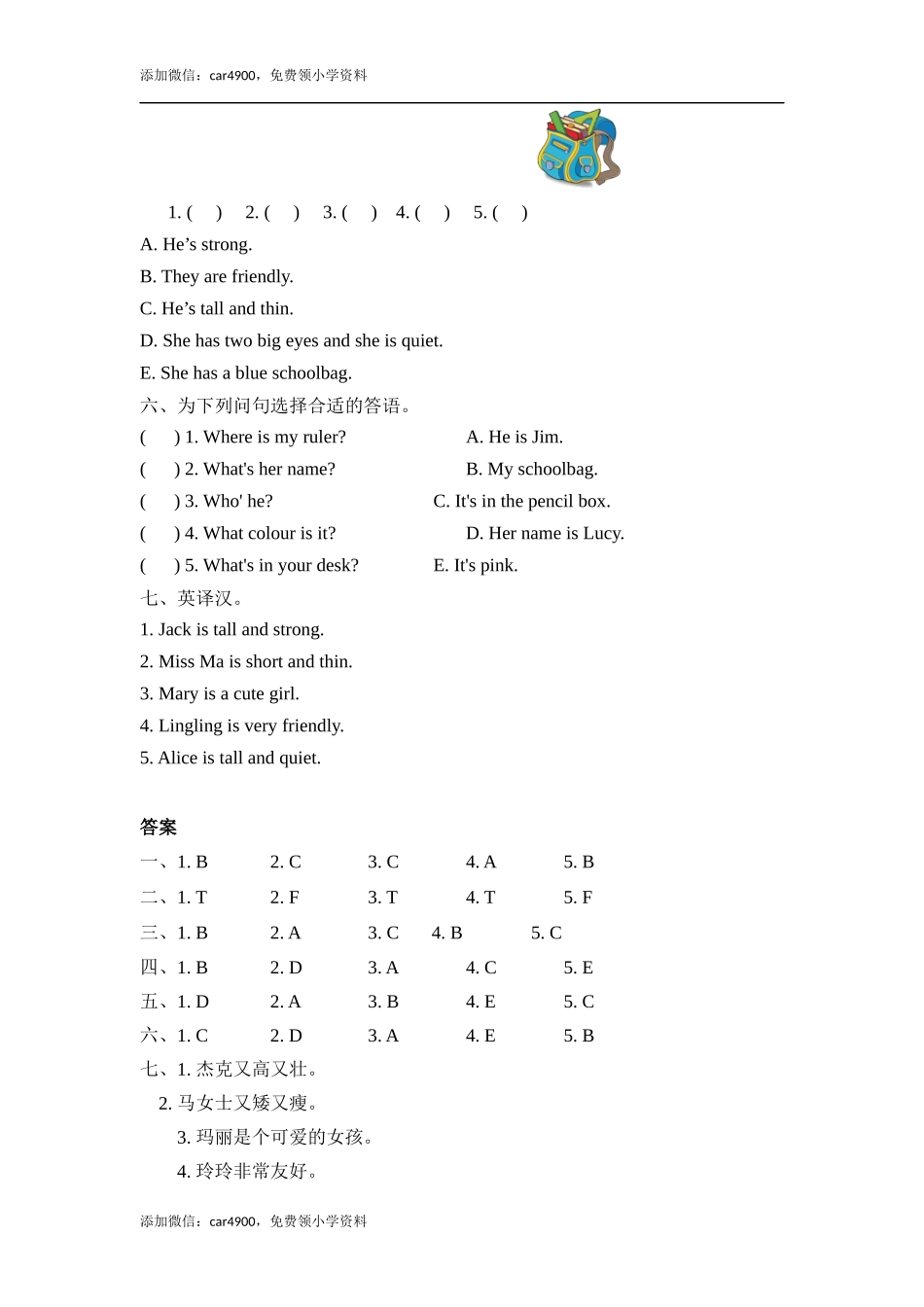 Unit 3 Part A 第二课时.docx_第2页