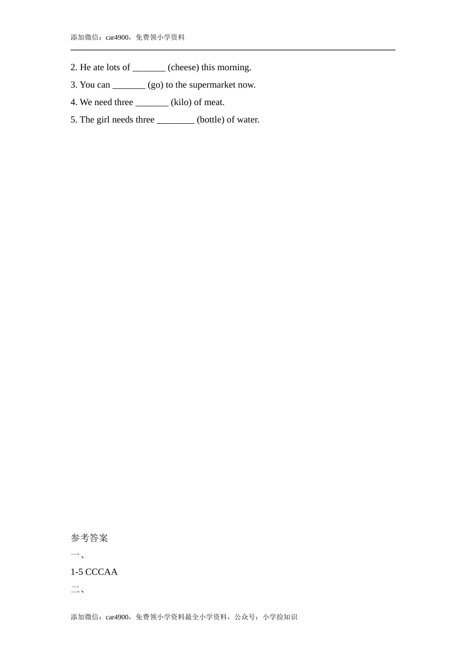 Module2_Unit2同步习题 (1).doc_第2页