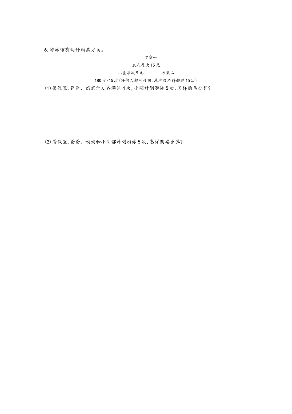 四（上）青岛版数学第七单元测试卷.1.doc_第3页