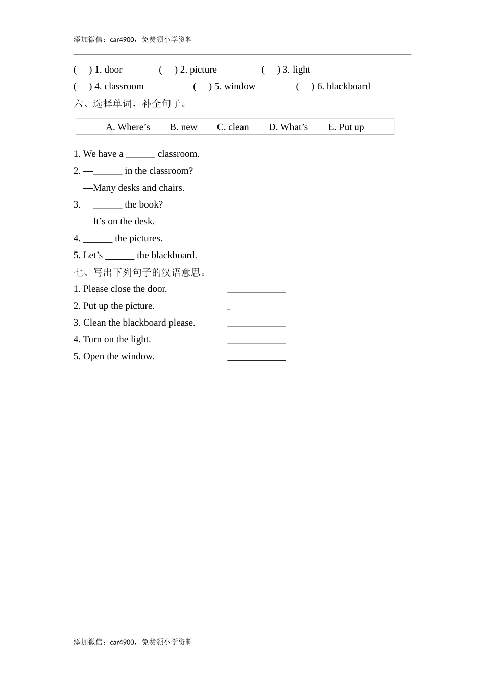 Unit 1 Part A 第二课时.docx_第2页