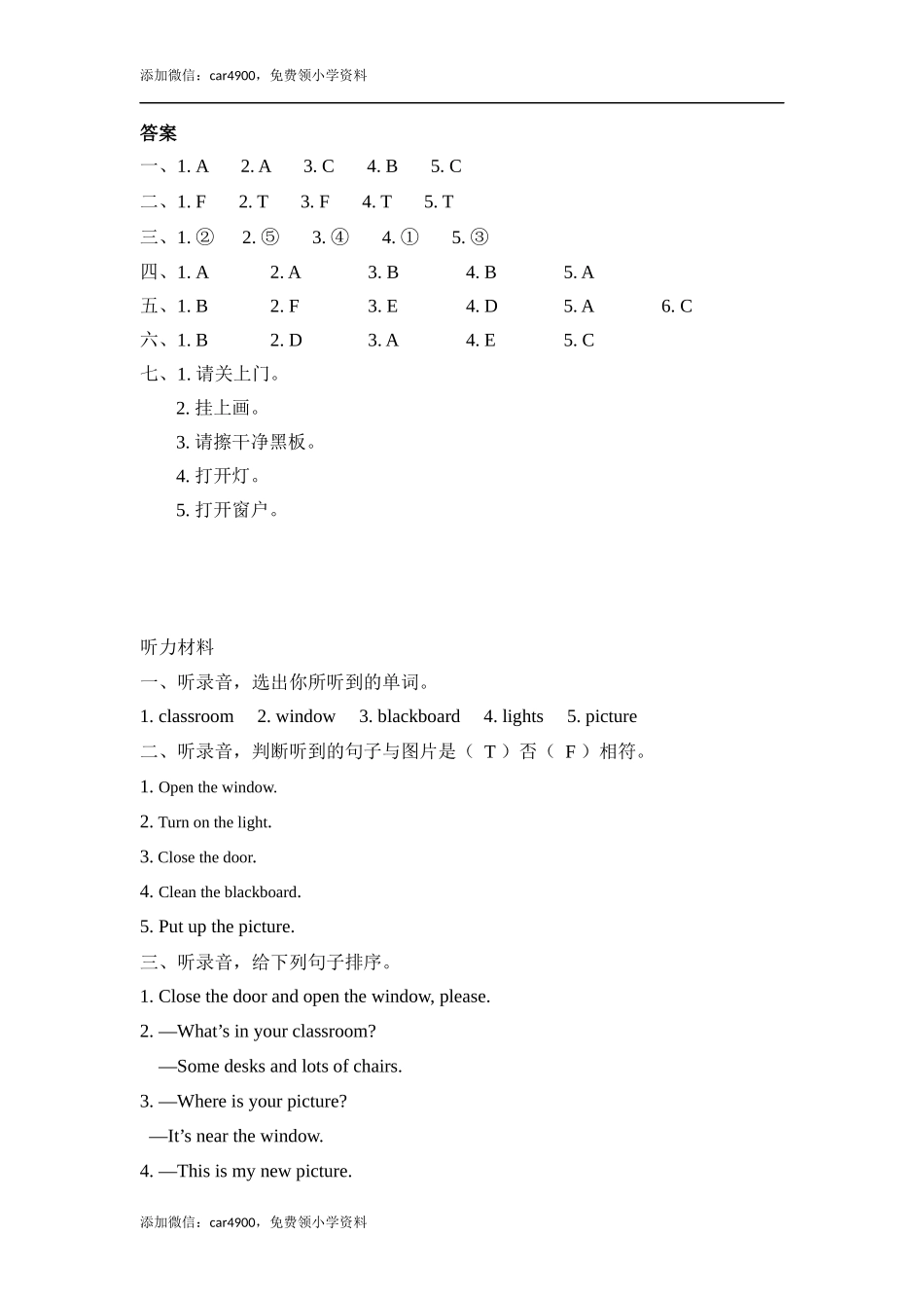 Unit 1 Part A 第二课时.docx_第3页