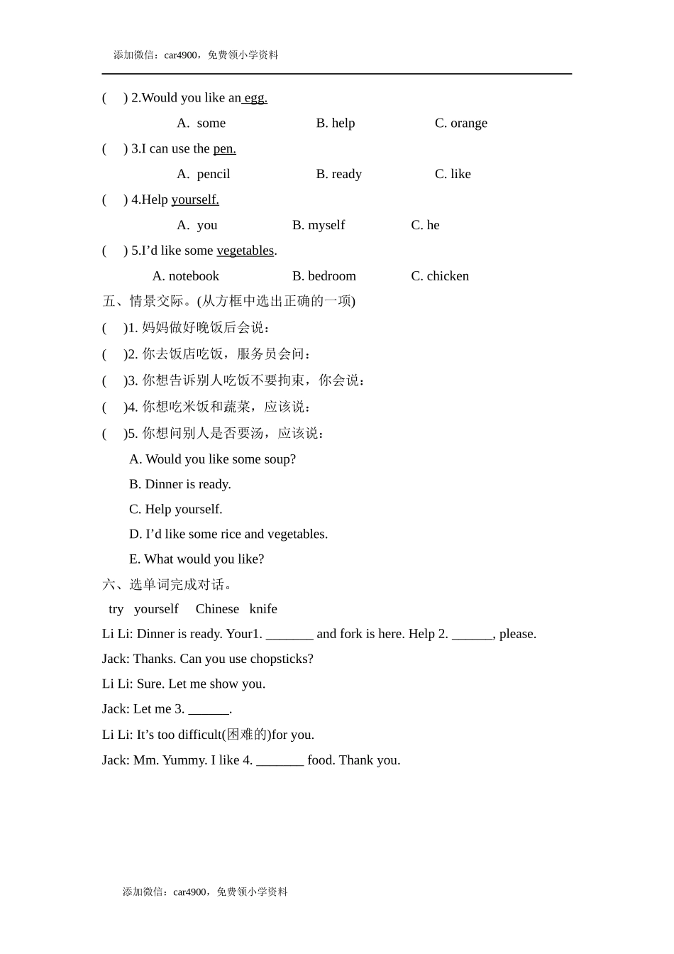 Unit 5 Part B 第一课时.docx_第2页