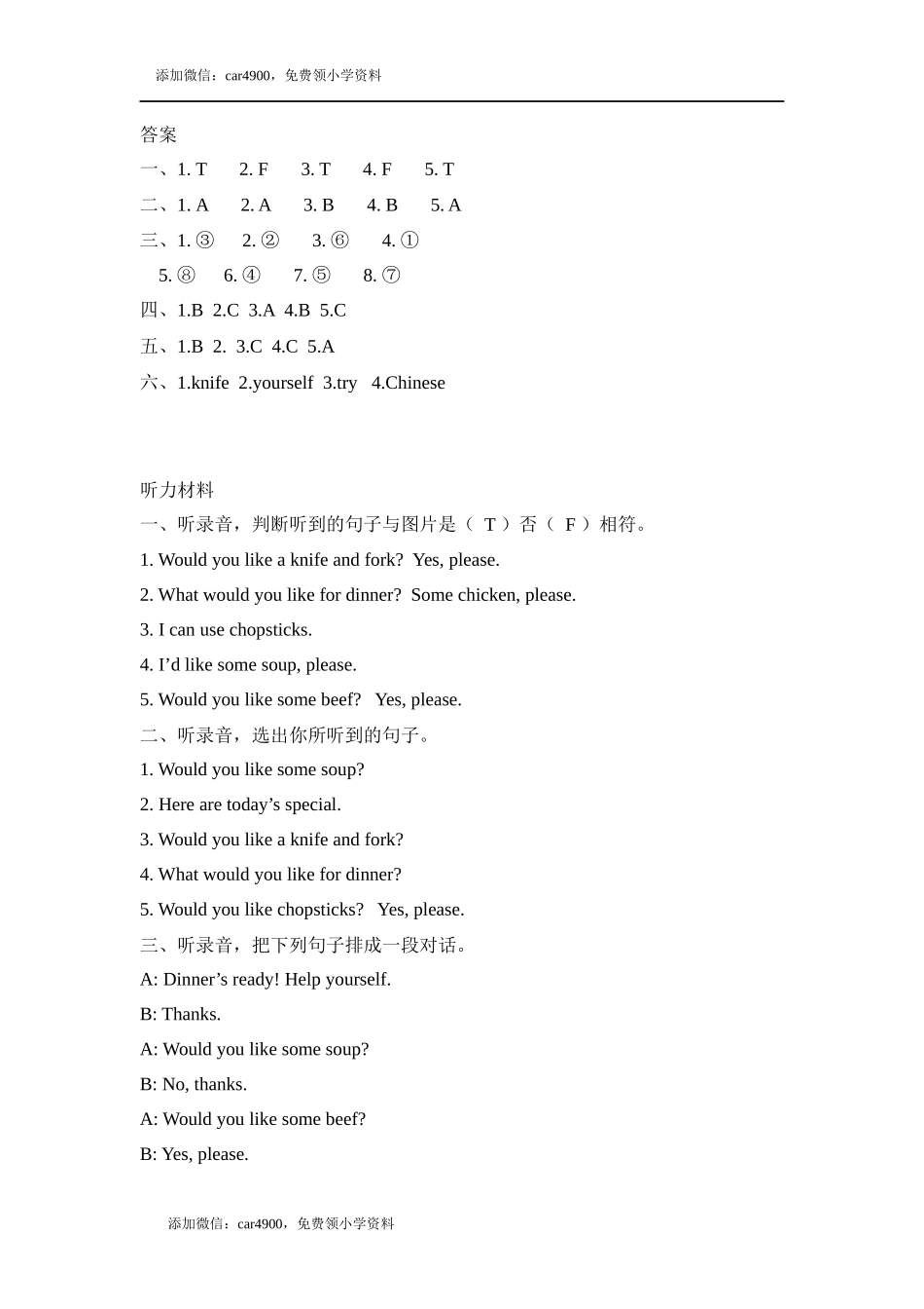 Unit 5 Part B 第一课时.docx_第3页