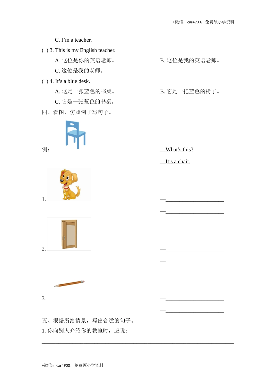 Module7_Unit1同步检测 .doc_第2页