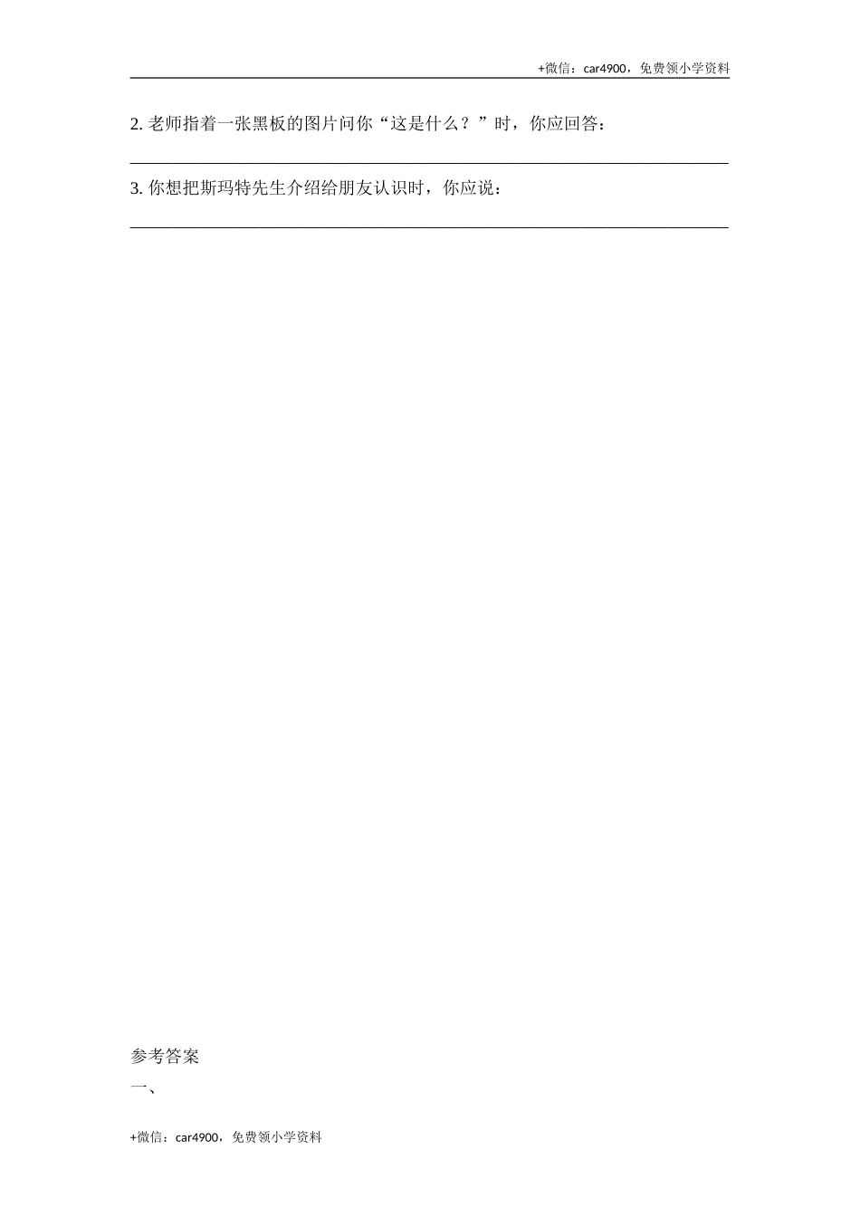 Module7_Unit1同步检测 .doc_第3页