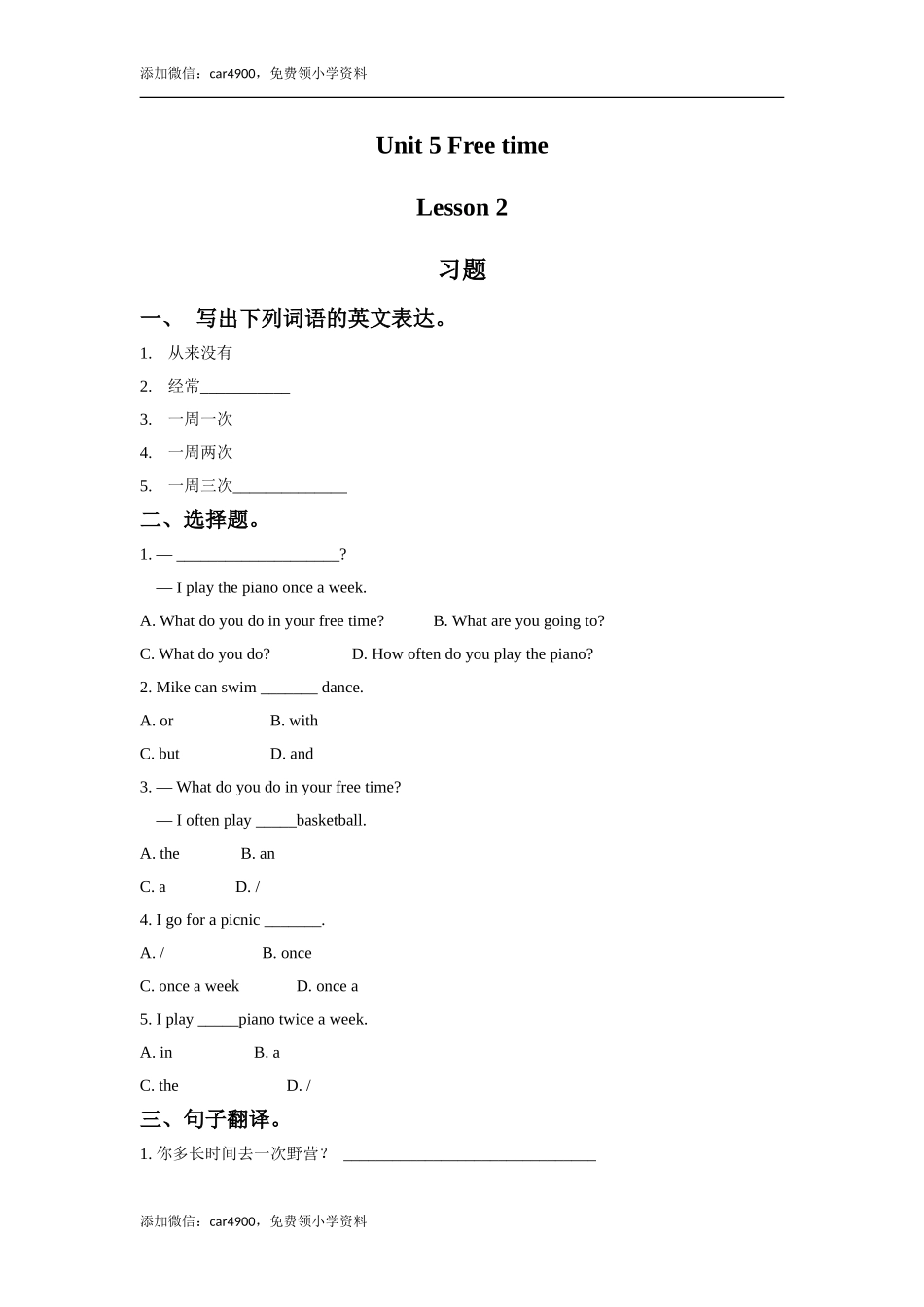 Unit 4 Hobbies Lesson 3 习题(1).doc_第1页