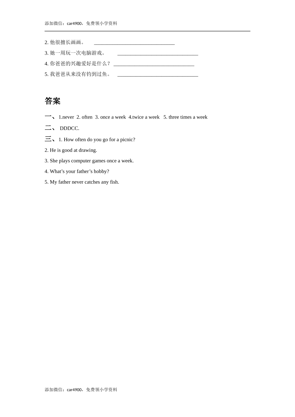 Unit 4 Hobbies Lesson 3 习题(1).doc_第2页