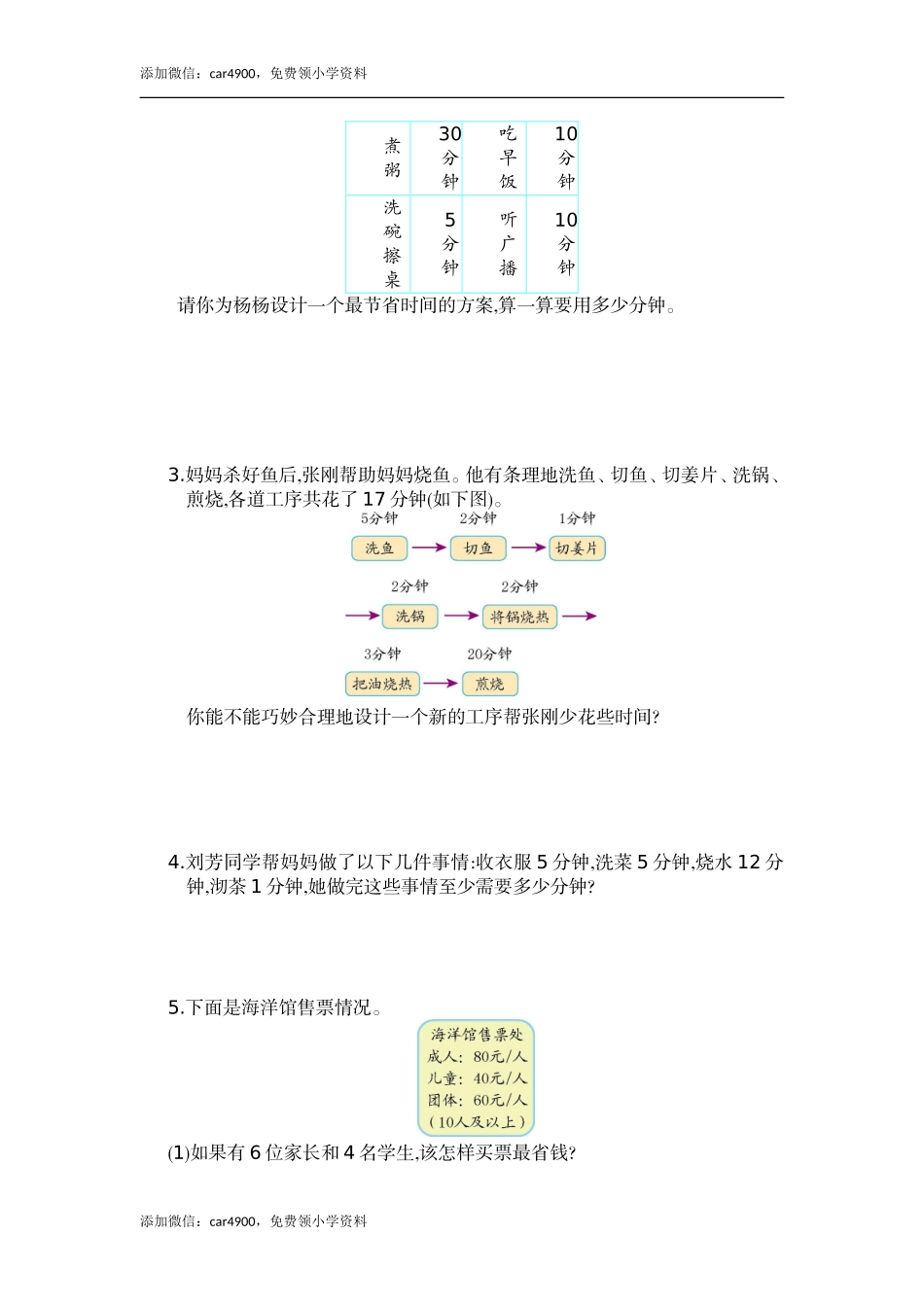 第八单元测试卷.doc_第2页