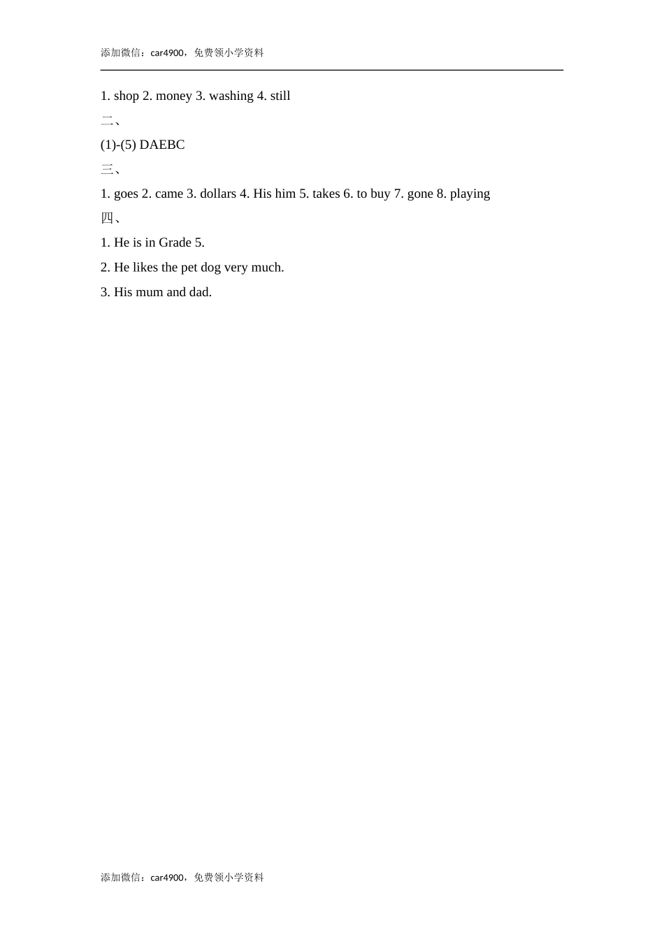 Unit4_Story_Time课时训练 .doc_第2页