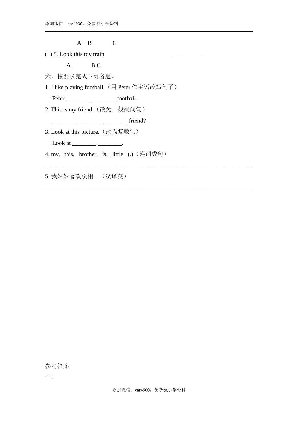 Module2_Unit1同步检测.doc_第2页