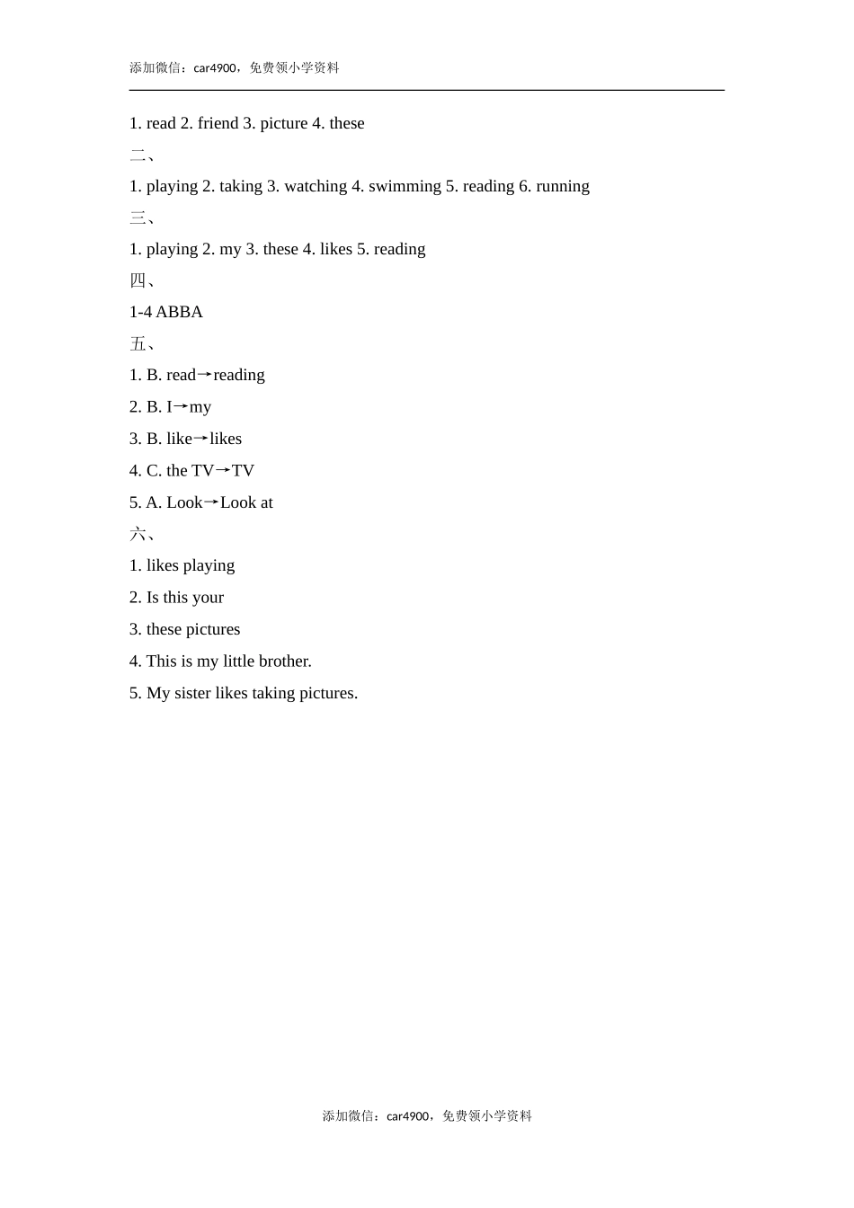 Module2_Unit1同步检测.doc_第3页