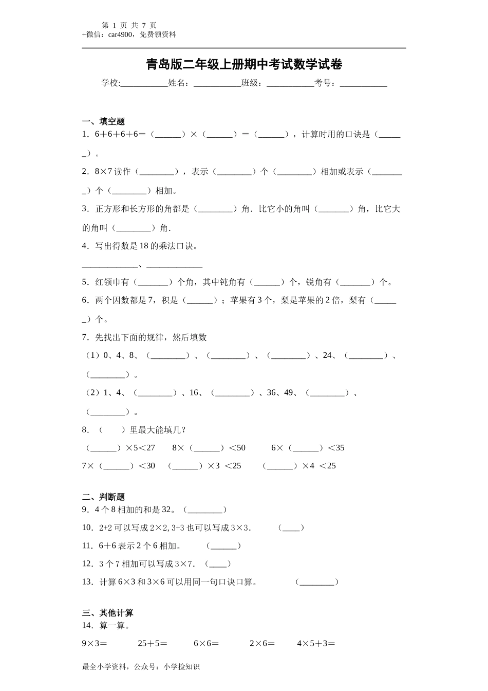 期中测试卷（4）.docx_第1页