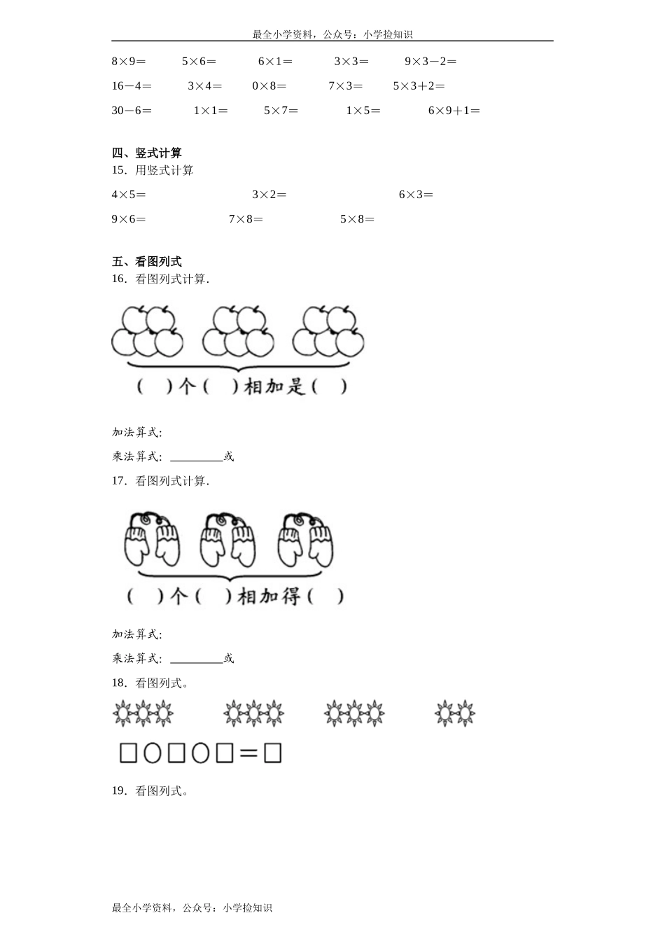 期中测试卷（4）.docx_第2页
