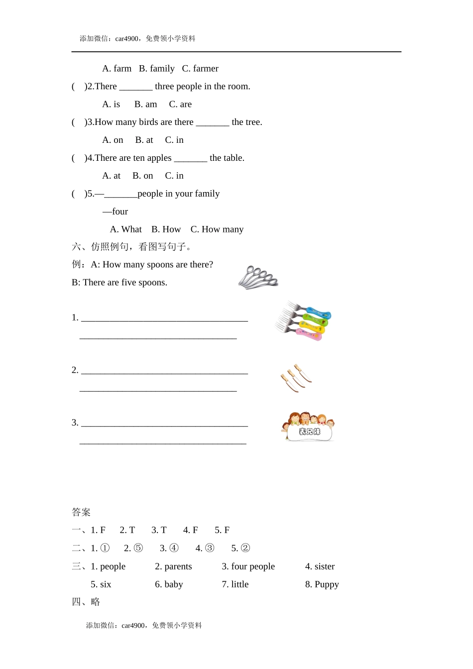 Unit 6 Part A 第一课时.docx_第2页