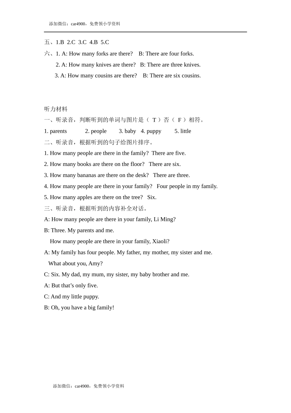 Unit 6 Part A 第一课时.docx_第3页
