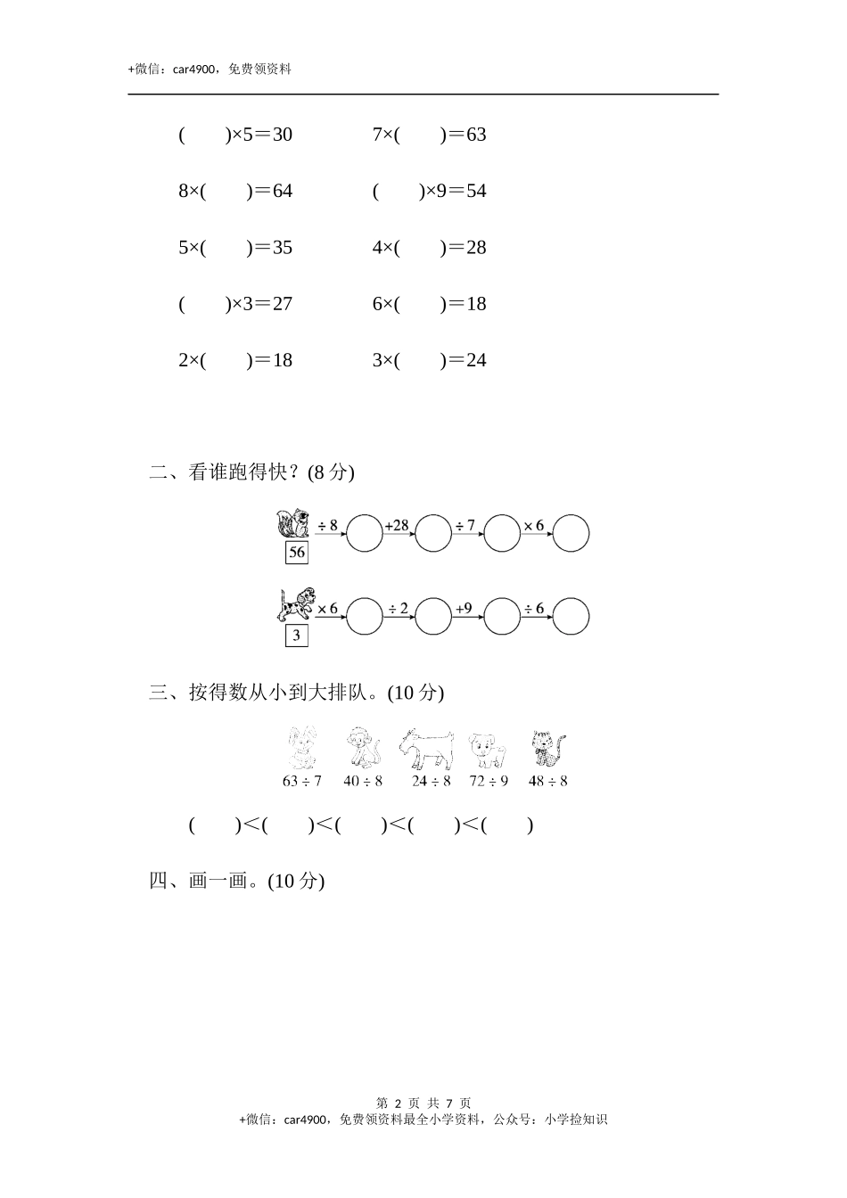 第九单元过关检测.docx_第2页