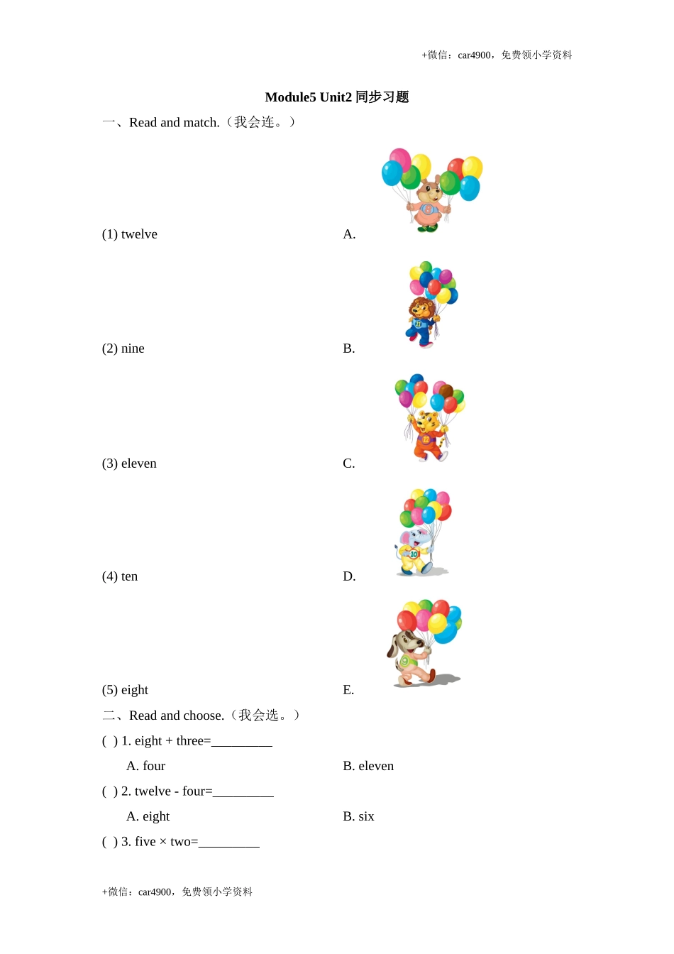 Module5_Unit2同步习题 .doc_第1页