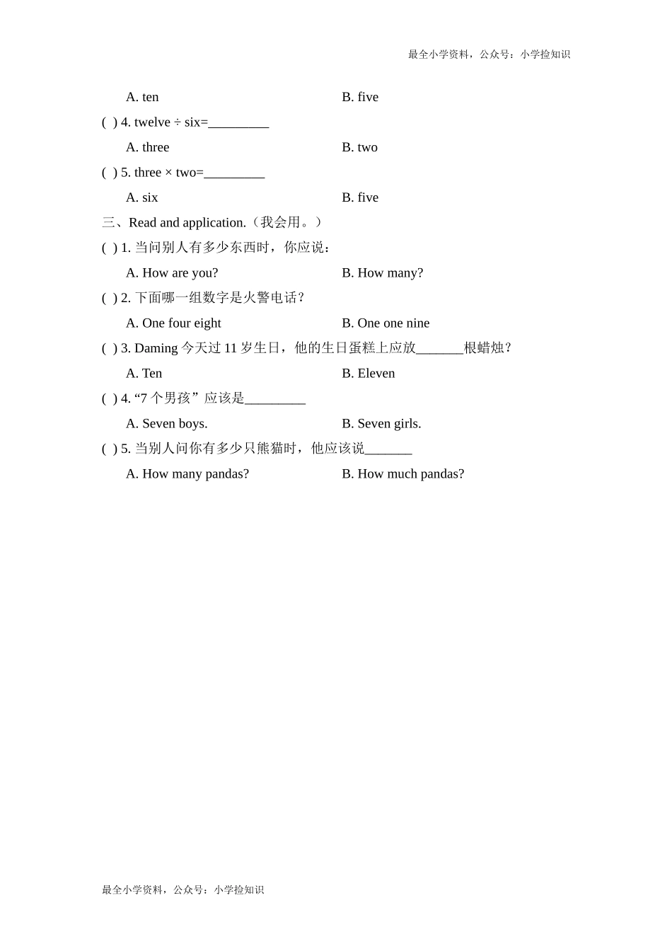 Module5_Unit2同步习题 .doc_第2页