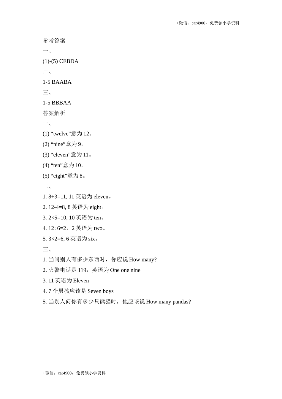 Module5_Unit2同步习题 .doc_第3页