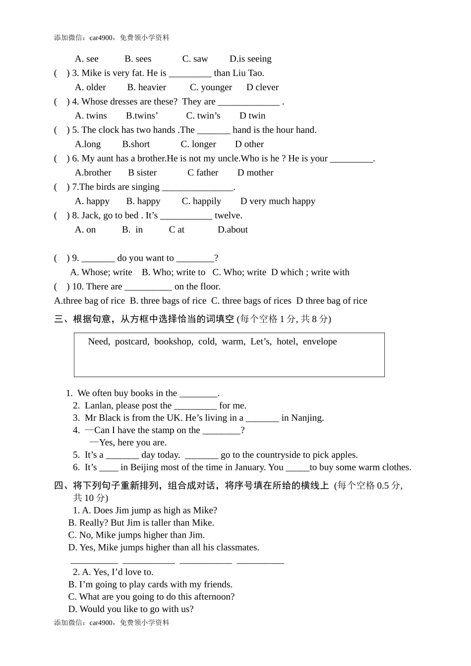 人教版2012-2013年小升初英语综合训练（一）.doc_第2页