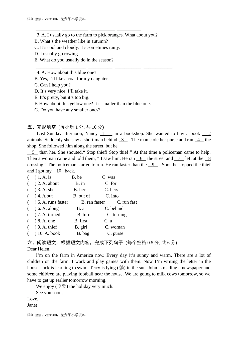 人教版2012-2013年小升初英语综合训练（一）.doc_第3页