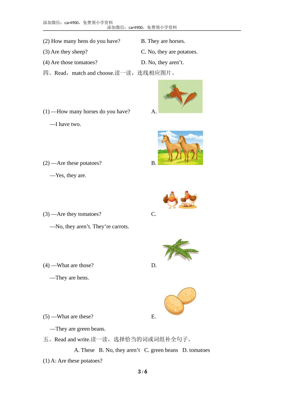 Unit4_单元测试卷B.doc_第3页