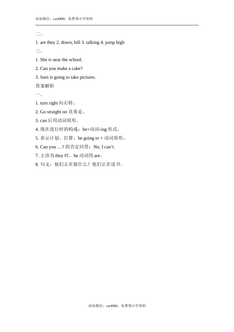 Review_Module_Unit1同步习题.doc_第3页