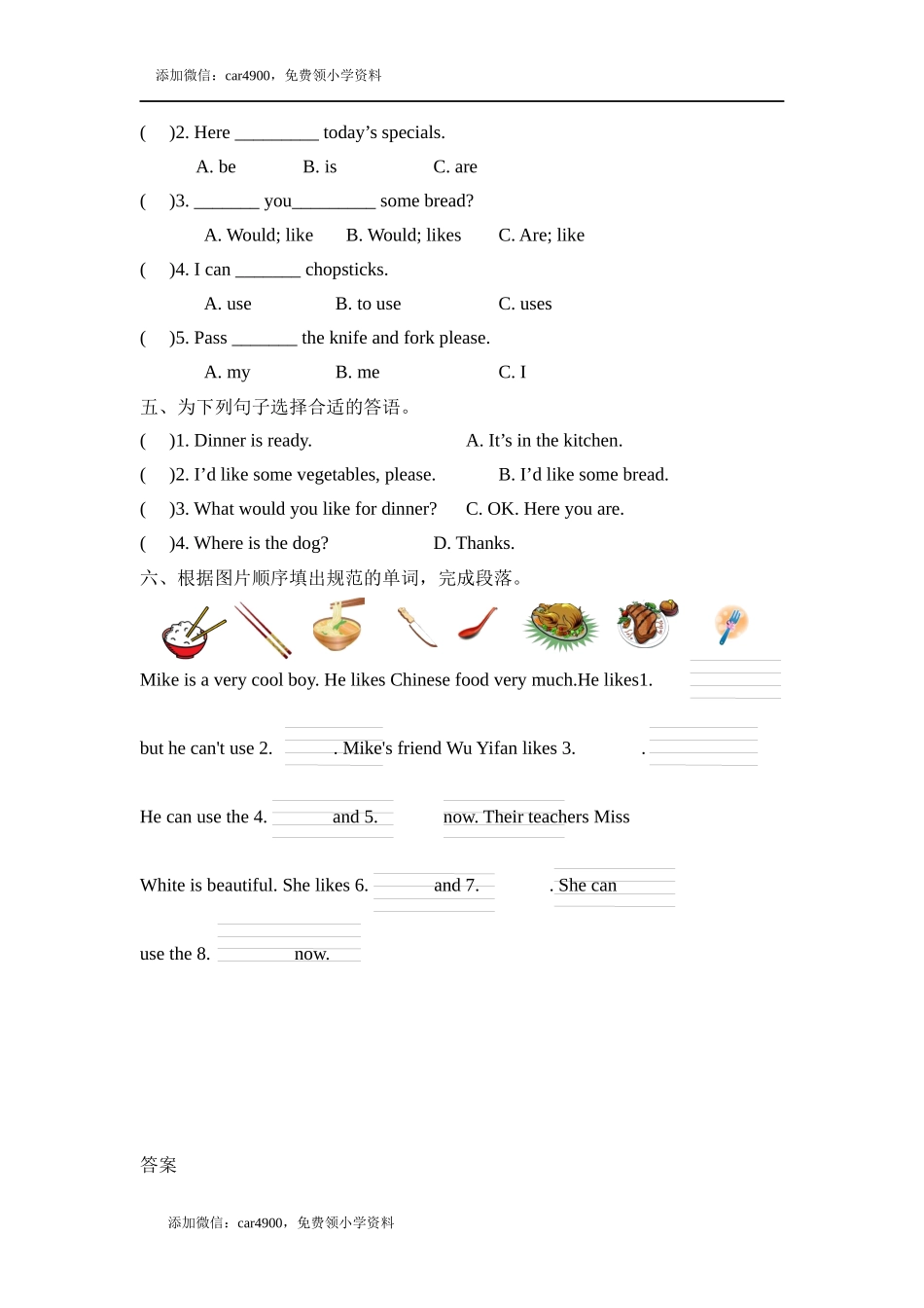 Unit 5 Part B 第三课时.docx_第2页