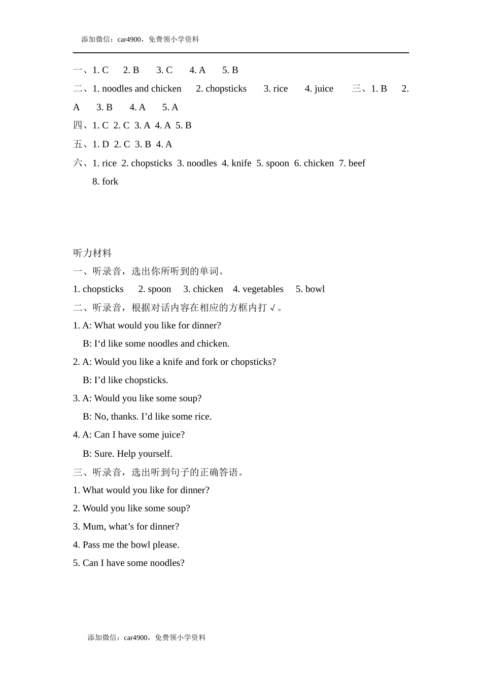 Unit 5 Part B 第三课时.docx_第3页