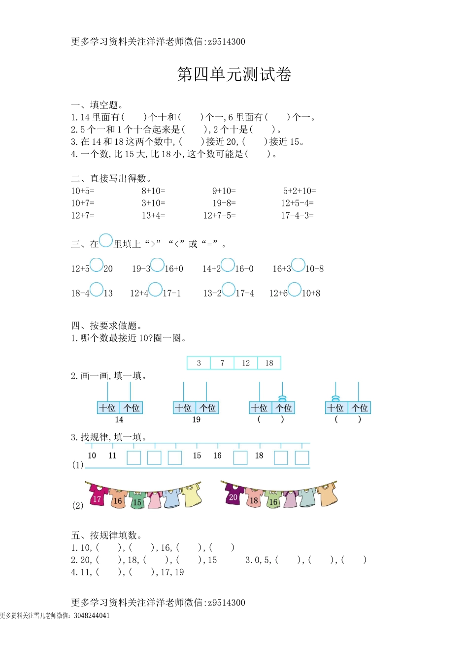 一（上）西师版数学第四单元检测卷：2.doc_第1页