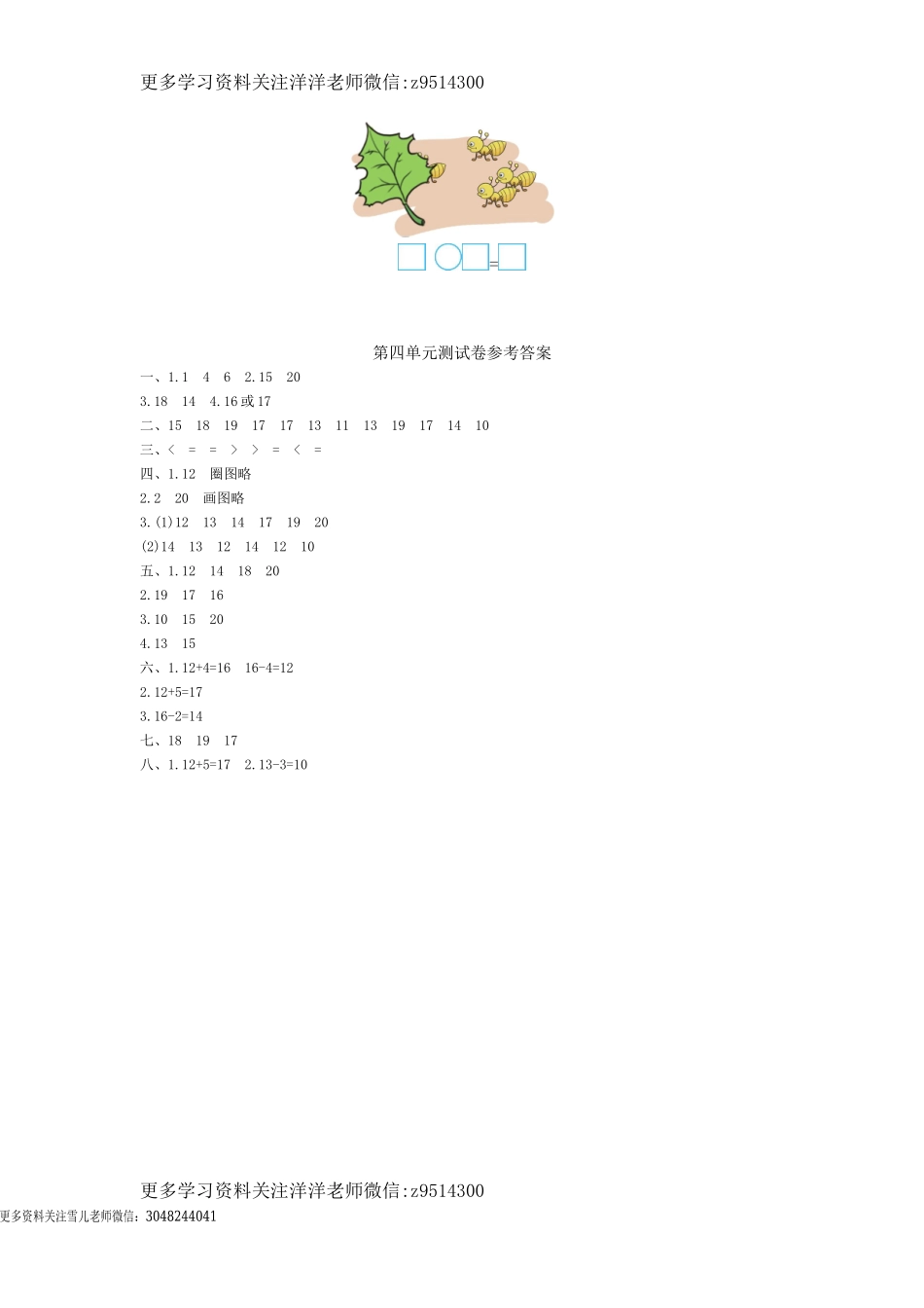 一（上）西师版数学第四单元检测卷：2.doc_第3页