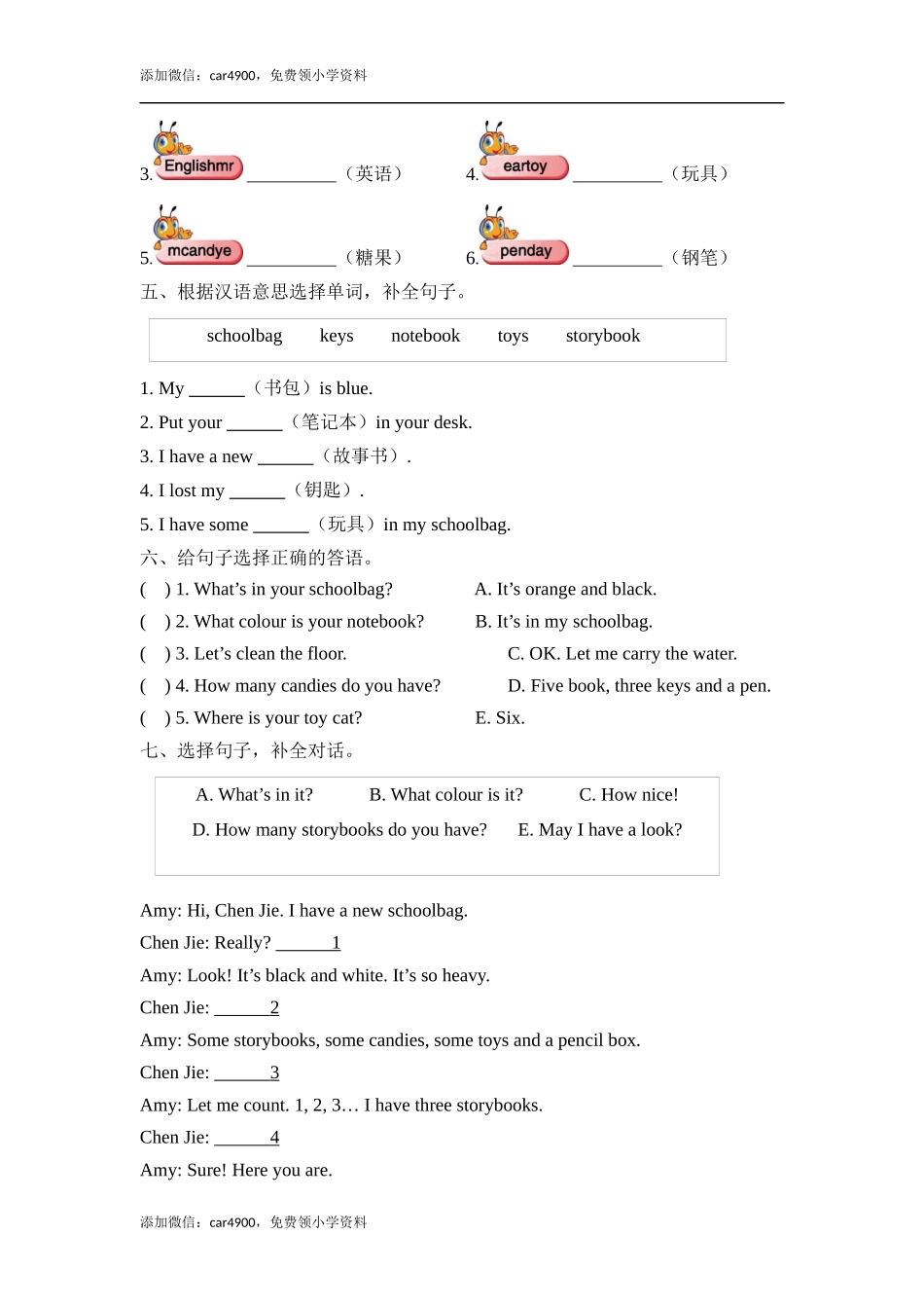 Unit 2 Part B 第三课时.docx_第2页