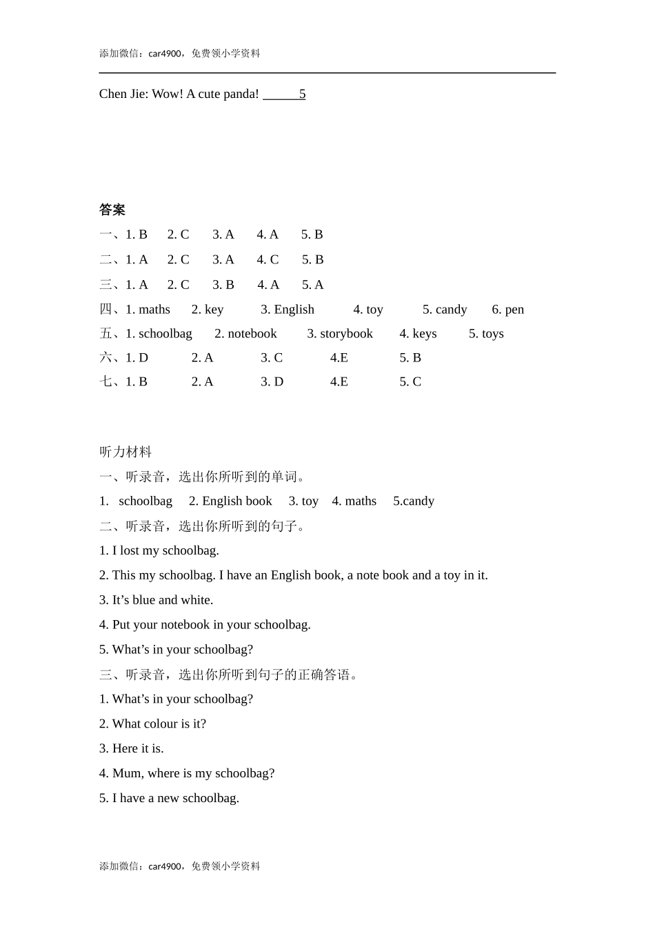 Unit 2 Part B 第三课时.docx_第3页