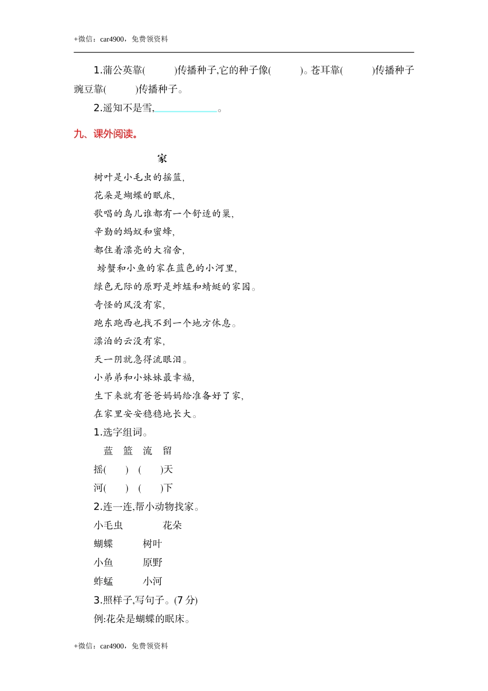 第一单元提升练习 .doc_第3页