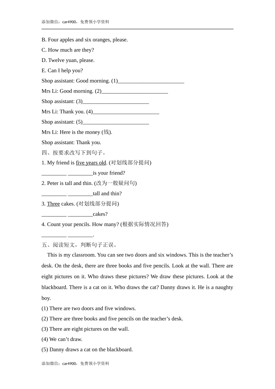 Unit10_Numbers_单元测试卷 .doc_第2页