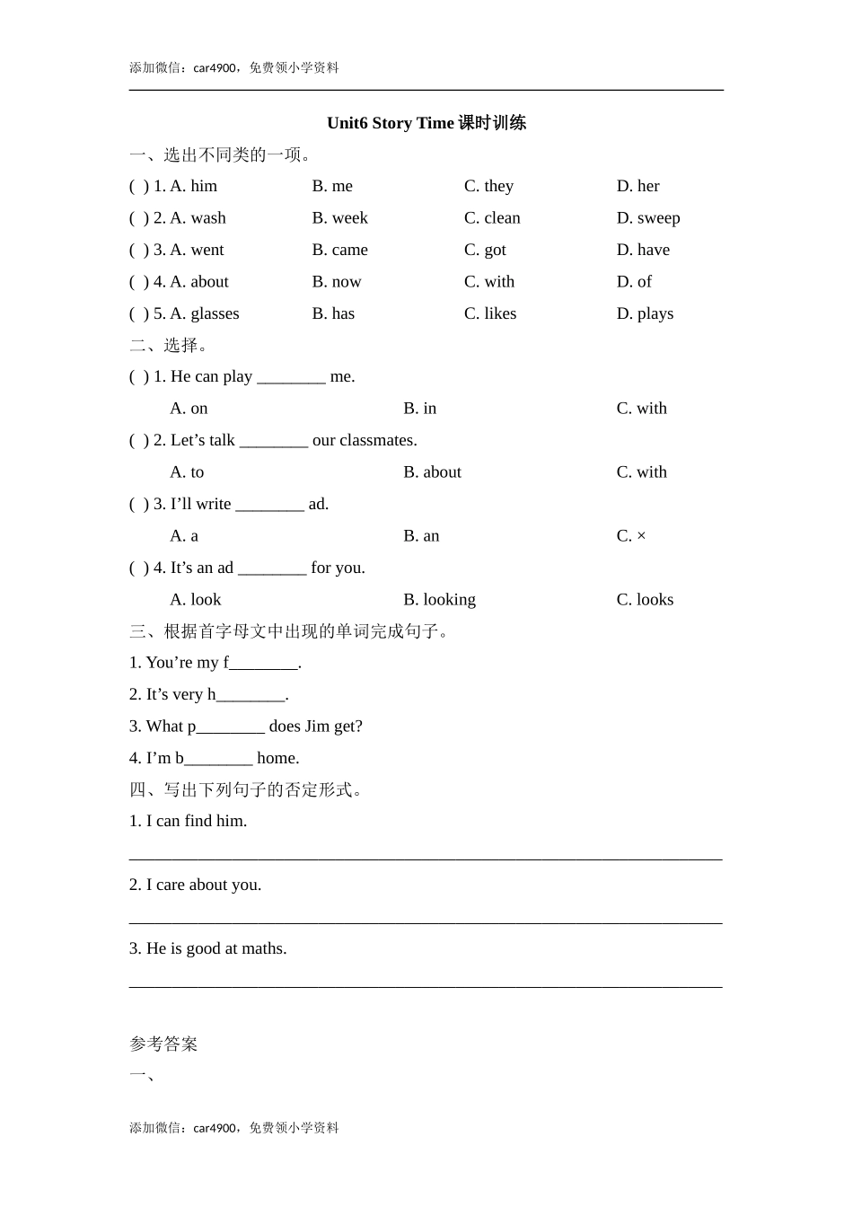 Unit6_Story_Time课时训练 .doc_第1页