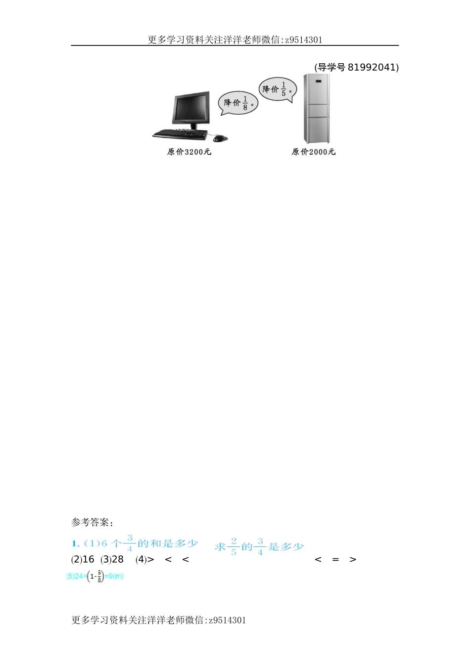 六（上）人教版数学第一单元测试卷.1.docx_第3页