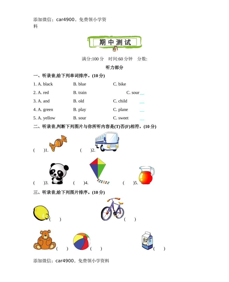 期中测试卷（1） .docx_第1页