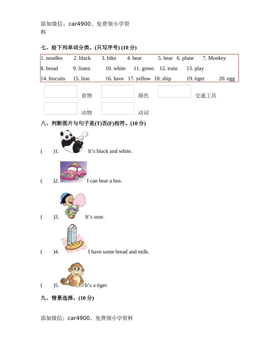 期中测试卷（1） .docx_第3页