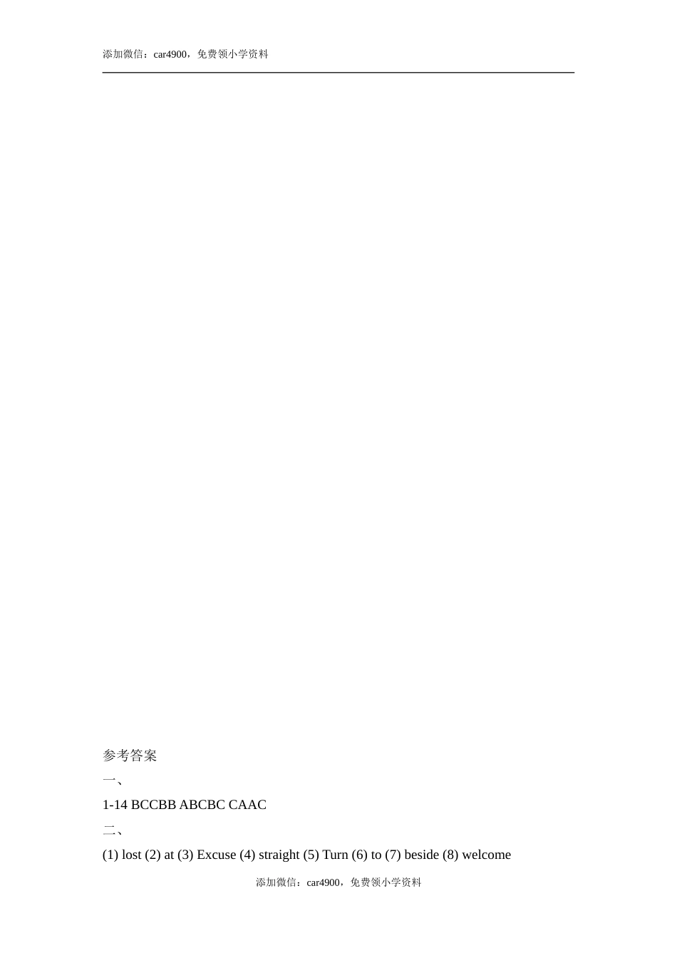 Module1_Unit1同步习题.doc_第3页