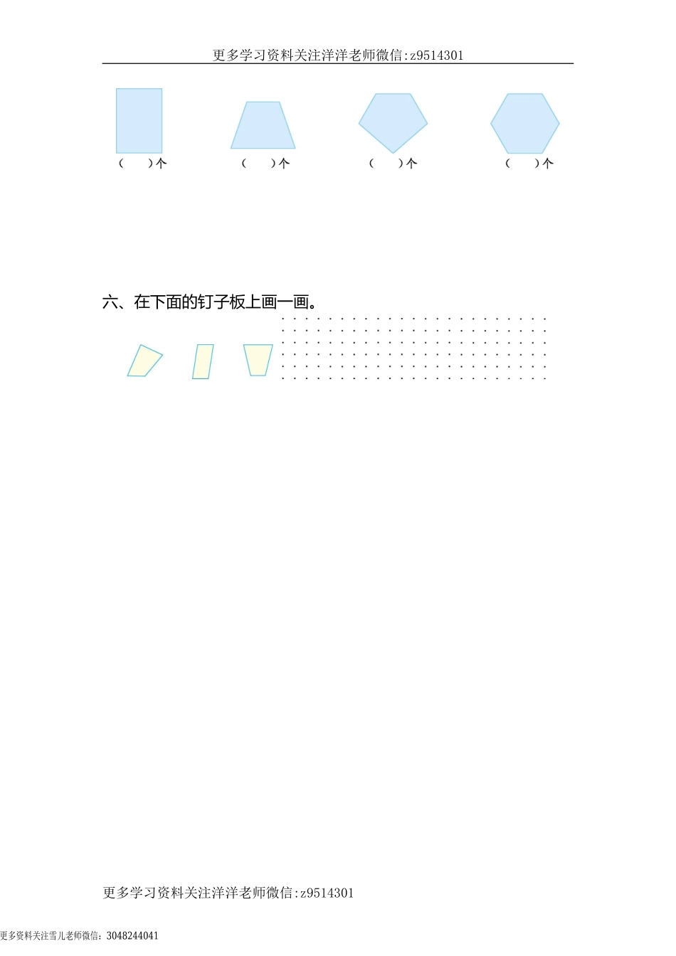 二（上）苏教版数学第二单元测试卷.1.doc_第2页