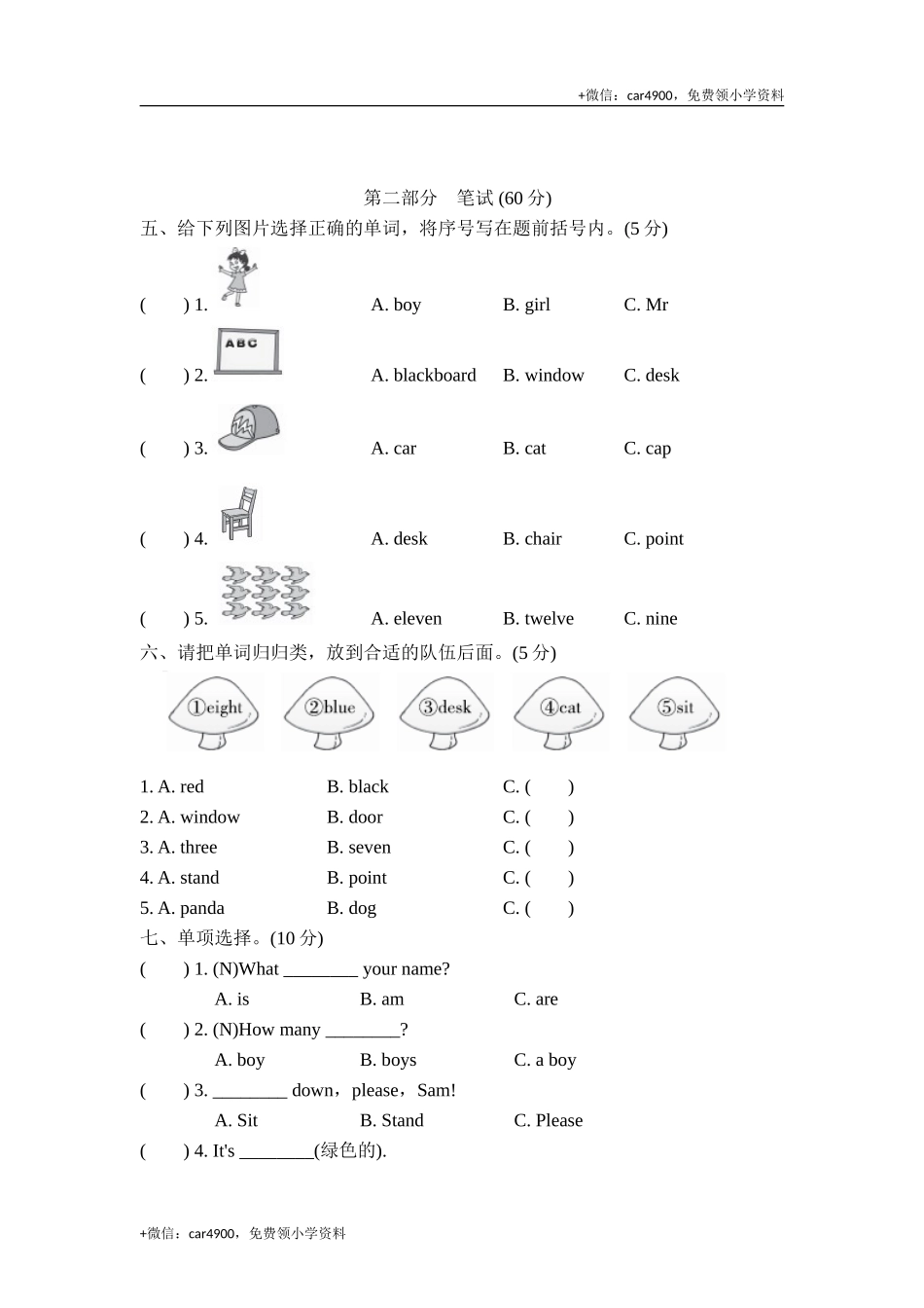 期中测试卷（4） .doc_第2页