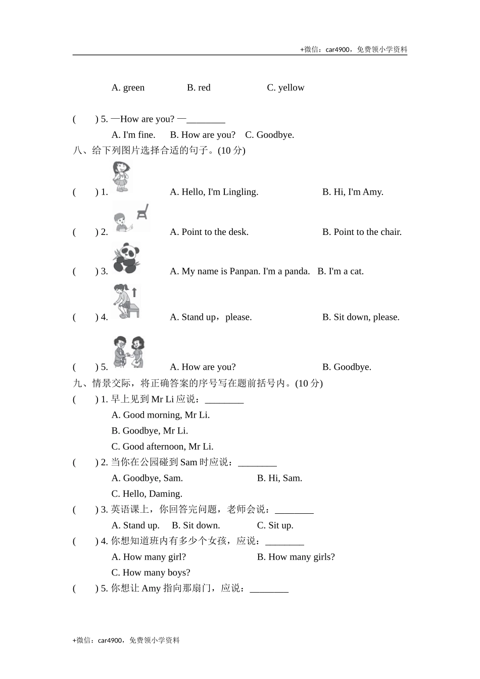 期中测试卷（4） .doc_第3页