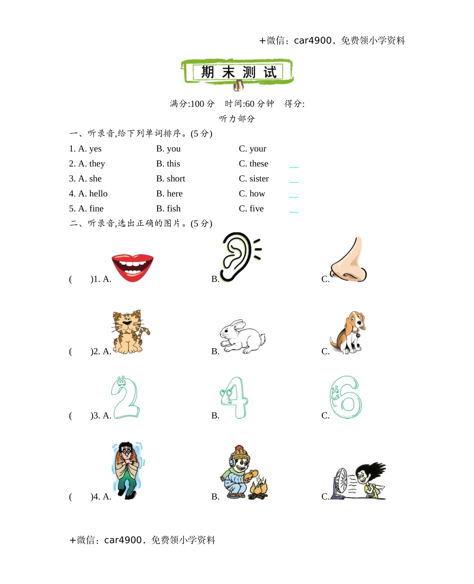期末测试卷（1） .doc_第1页