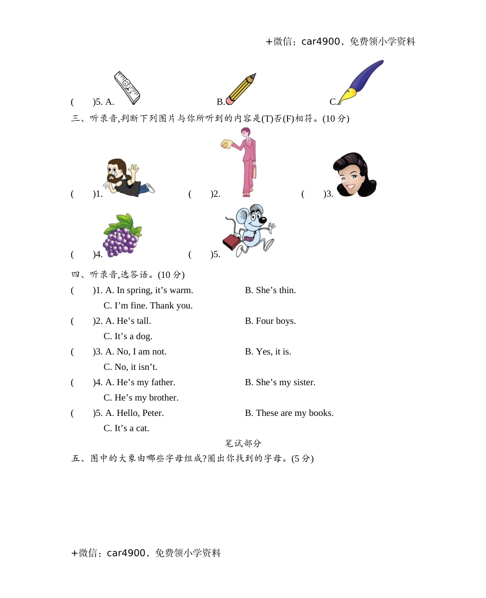 期末测试卷（1） .doc_第2页