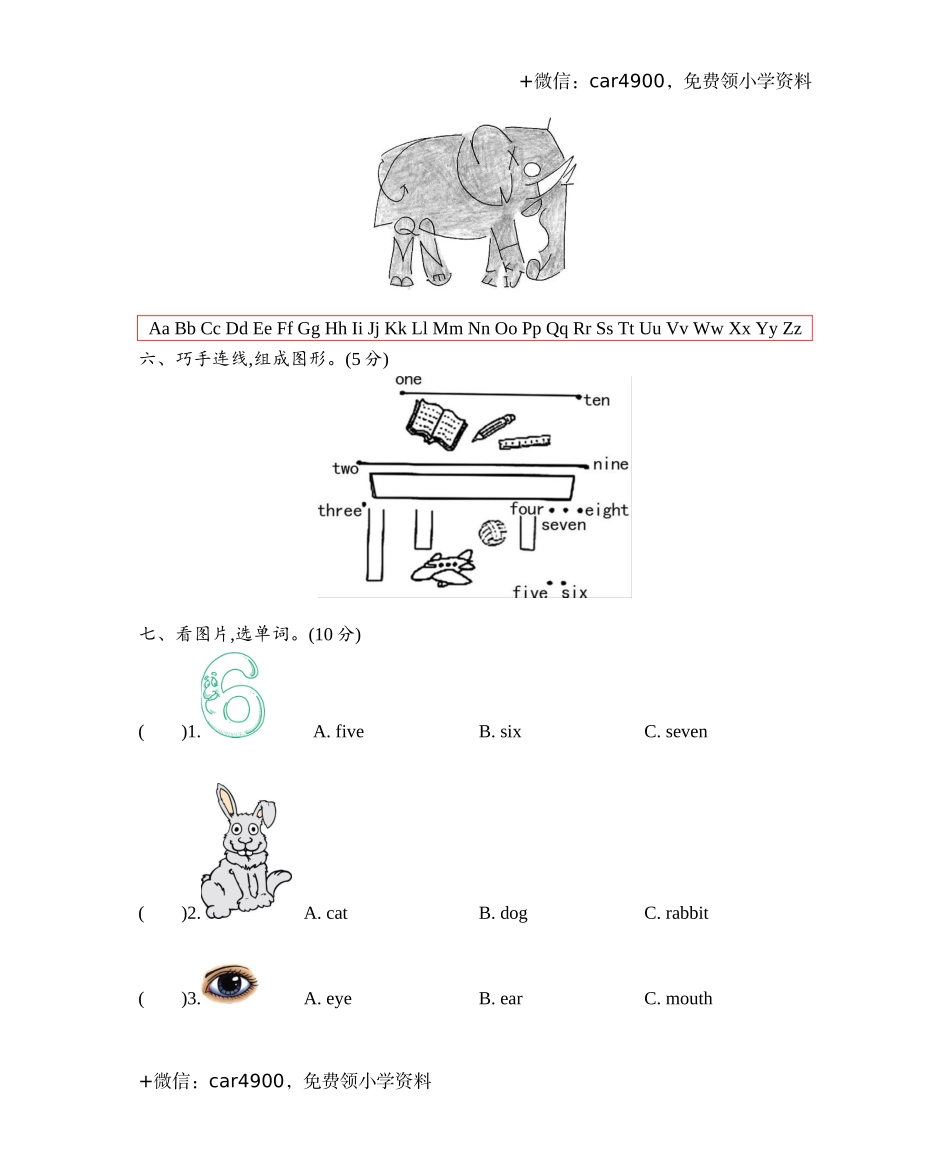 期末测试卷（1） .doc_第3页
