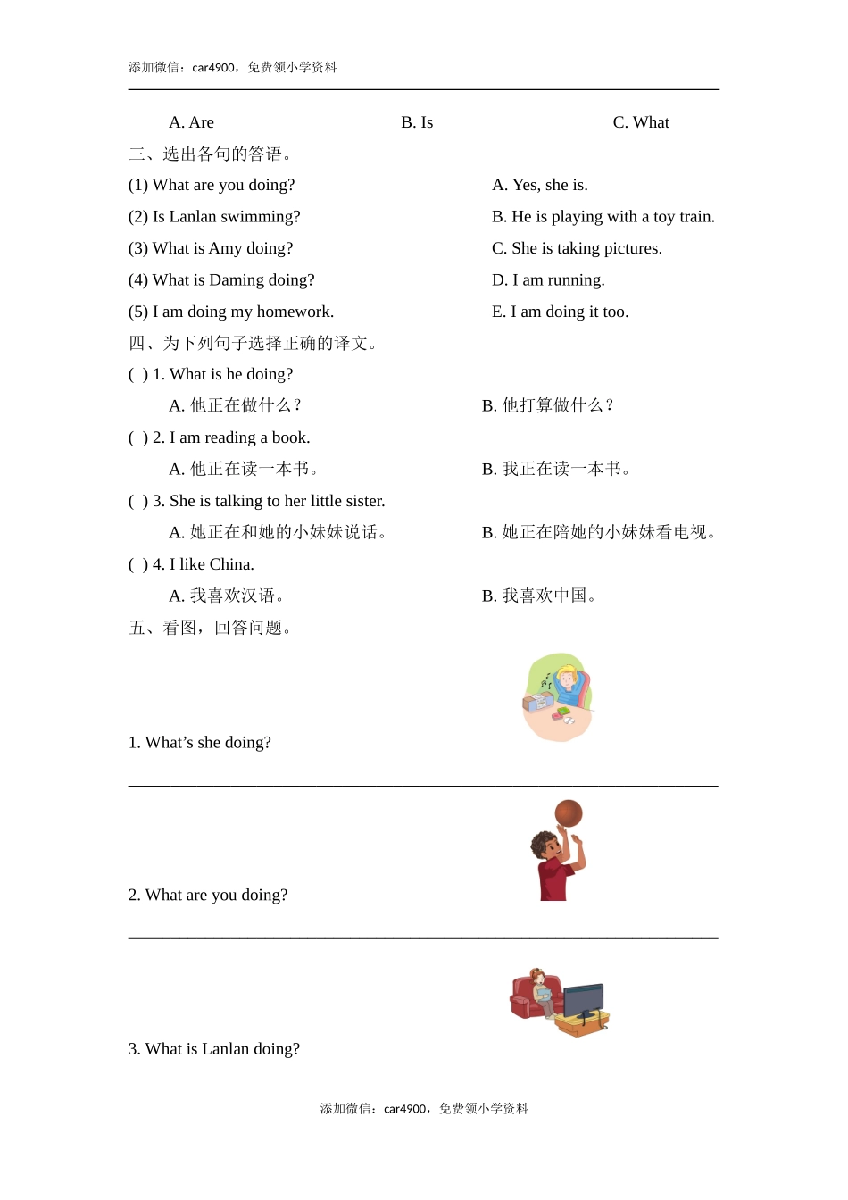 Module2_Unit2同步检测.doc_第2页