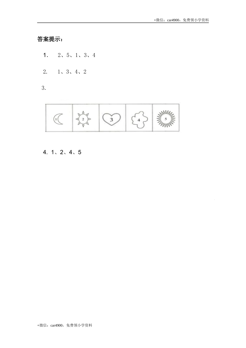 2.1 1-5各数的认识 +.docx_第3页