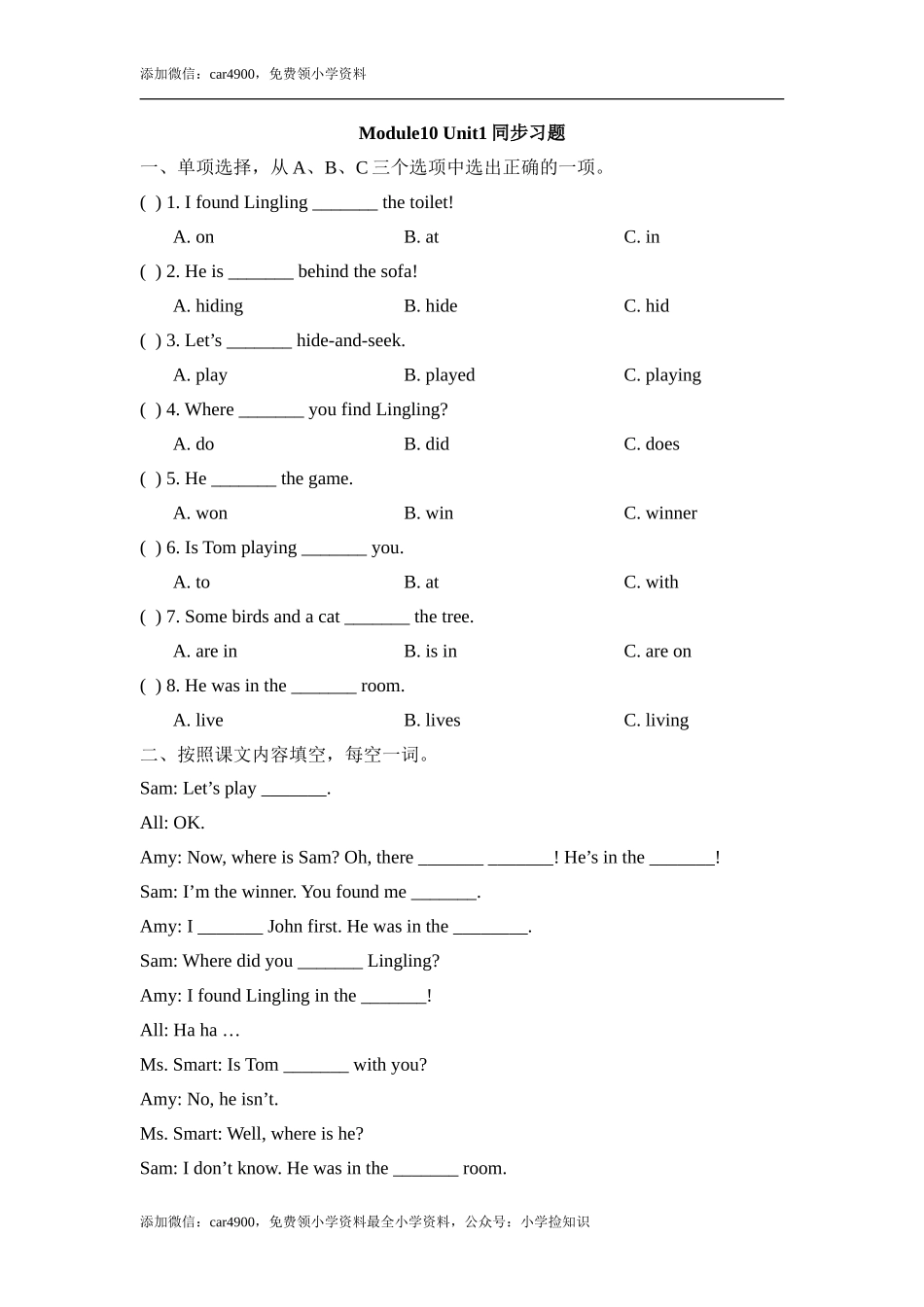 Module10_Unit1同步习题 .doc_第1页
